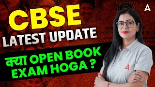 CBSE Lates News 😱 | CBSE Class 10 & 12 Boards to be Open Book Exam?! 🤔 | CBSE 2024 Latest Update