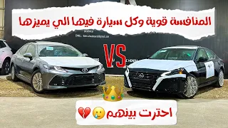 مقارنة التيما SV 2023 & كامري GLE 2023