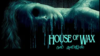 House of Wax 2005|Movie Explained in Tamil|