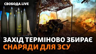 Масштабний наступ РФ у 2024, більше боєприпасів від Чехії, блокування Телеграму | Свобода Live