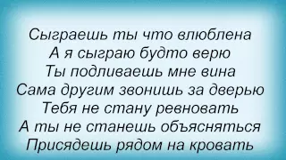 Слова песни Олег Гаврилюк - Алиса