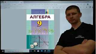 1.1. Числові нерівності. (класні завдання) Алгебра 9 клас Істер Вольвач С. Д.