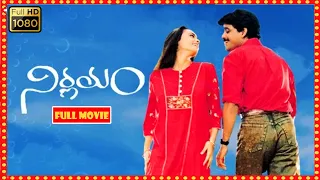 Nirnayam Telugu FULL HD Movie || Nagarjuna, Amala || Patha Cinemalu