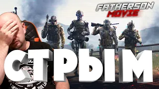 Эпичный РМ на Альфа 👉🏻 Стрим Warface 2021