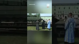 Поп РПЦ освящает танки, которые поедут убивать украинцев #shorts