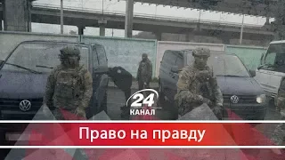 Черговий ганебний провал: чому СБУ така нікчемна, Право на правду