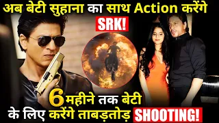 Shahrukh & Suhana Khan to share screen in high-octane action thriller, shooting begins in 2024