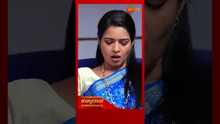 Kanyaadaana | #shorts | Udaya TV | Kannada Serial