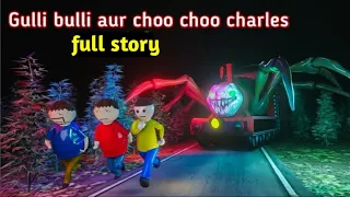 Gulli Bulli Choo Choo Charles Train full story | Gulli Bulli Cartoon | shapit train|make joke horror