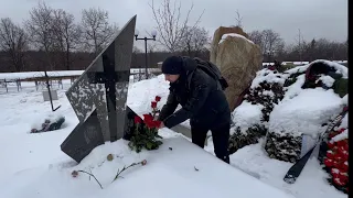 На могиле актёра Георгия Мартынюка ( Следствие ведут ЗнаТоКи ) в день памяти  … 13.02.2024