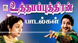 Uthama Puthiran All Songs உத்தமபுத்திரன் பாடல்கள் அனைத்தும்