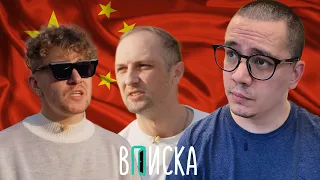 Пачука смотрит Вписку с Зубаревым | Реакция