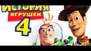 ИСТОРИЯ ИГРУШЕК 4 — РУССКИЙ ТРЕЙЛЕР 2019 HD