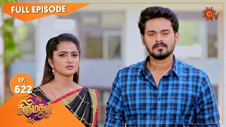 Thirumagal - Ep 622 | 02 December 2022 | Tamil Serial | Sun TV