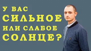 Реальные примеры. Сильное и слабое Солнце в гороскопе.