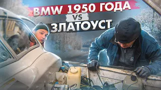 Чуть не ЗАДОХНУЛИСЬ выхлопными ГАЗАМИ! Чиним СТАРУЮ БМВ в Златоусте!