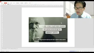 고전명작읽기 제12주 1차시- 다윈- 종의 기원