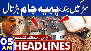 Dunya News Headlines 05:00 AM | Shutter Down Protest in Pakistan? Farmers Big Step | 6 MAY 2024