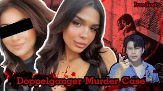 “Doppelganger Murder case” คดีสุดผวา สลับหน้า ฆ่าอำพราง | เวรชันสูตร Ep.146