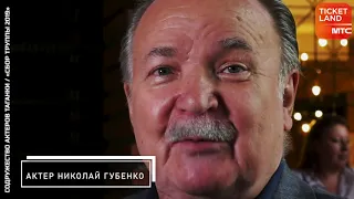 Николай Губенко   Открытие сезона 2019