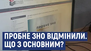 Пробне тестування з укрмови не відбудеться – Кіровоградський департамент освіти. Чи скасують ЗНО?