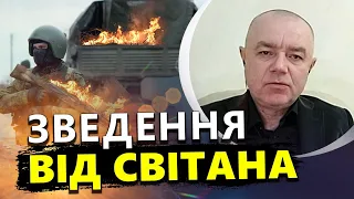 СВІТАН: Ворог в центрі Бахмута / В Криму готуються до розпаду РФ / Нова ядерна торпеда Росії