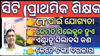 ct entrance 2024, how to do ct, c.t. examination in odisha, odisha,ct entrance, odisha ct exam