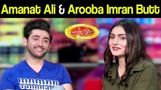 Amanat Ali & Arooba Imran Butt | Mazaaq Raat 10 June 2020 | مذاق رات | Dunya News | MR1