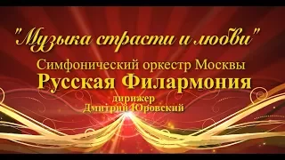 РИМСКИЙ-КОРСАКОВ. «ШЕХЕРАЗАДА» 3ч.