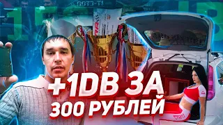 Финал Кубок Юга, dB Drag или 1дб за 300 рублей!