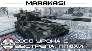 2000 урона с выстрела, лучшие плюхи от бабахи World of Tanks