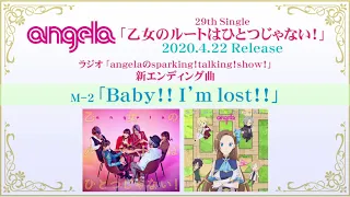 angela「Baby!! I’m lost!!」試聴動画