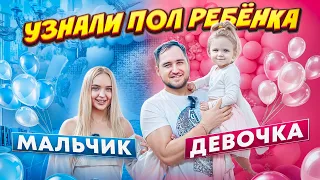 МЫ УЗНАЛИ ПОЛ РЕБЁНКА 🥹 Я стану тётей! Гендер Пати моей сестры