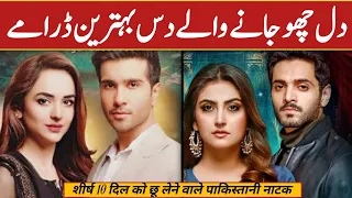 Top 10 Pakistani Dramas | Heart Touching Pakistani Dramas | Geo TV Best Dramas
