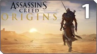 ASSASSINS CREED ORIGINS | Capitulo 1 | El mejor AC de todos? La redención de Ubisoft