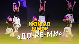 Танец «До-ре-ми» — группа «Ромашки». NOMAD JUNIOR/НОМАД ДЖУНИОР