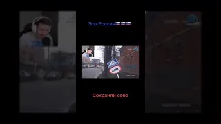 Это Россия мем #527