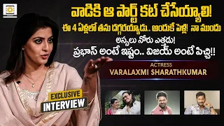 Varalaxmi Sarathkumar and Shashank Exclusive Interview | Sabari| Prabhas, Vishal, Samantha, Vijay