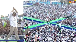 CM YS Jagan Goosebumps Visuals At Sangivalasa Public Meeting | Bheemili |@SakshiTVLIVE