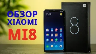 Обзор Xiaomi MI8 - Лучше любого iPhone за 30 000 р.