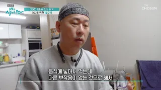 대장암 진단 이후 식단 관리에 신경 쓰며 노력한 주인공 TV CHOSUN 20221211 방송 | [휴먼다큐 나는 살기로 했다] 8회  | TV조선