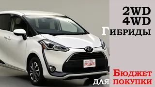 Toyota Sienta рестайл 2019-20 года. Комплектации и цены.