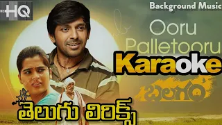 Ooru Palletooru Karaoke with తెలుగు Lyrics || Balagam (2023) || ©Karaoke Club