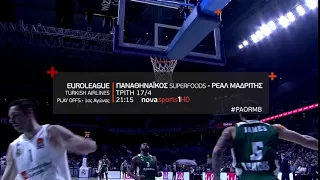 Euroleague Play Offs, Α' Αγώνες,  Παναθηναϊκός - Ρεάλ Μαδρίτης, 17/4!