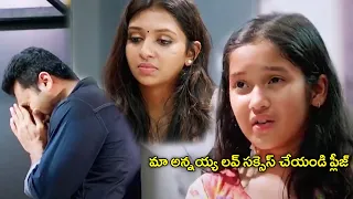 Maa Annya Love Success Cheyandi Please || Yamapasam Telugu Movie Scenes || Cine Square