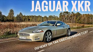 Три благородных буквы -- Jaguar XKR