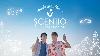 [ Official Vdo ] Scentio Milk Collection X Fort Peat : Beauty Buffet