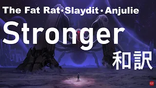 【和訳】TheFatRat, Slaydit & Anjulie - Stronger
