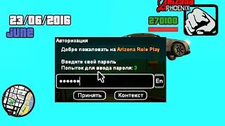 АККАУНТ 2010 ГОДА GTA SAMP #shorts