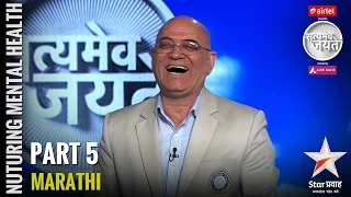 Satyamev Jayate Season 3 | Episode 5 | Nurturing Mental Health | Therapy for free (Marathi)